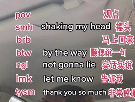 海外流行英文缩写#学英语