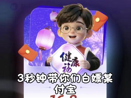 某付宝大水家人们速度冲!#省流 #内容过于真实 #实用小技巧 #这波操作很秀 #不愧是我