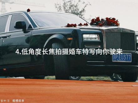 车队怎么拍,分享一下我的野路子拍摄技巧,感觉实用的拿走#车队拍摄#婚礼车队#冀家小郝