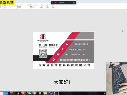 名片反面设计一学就会,简单易懂就能帮到你 #初学ps #ps教程 #ps技能 #ai #ps教学 #平面设计
