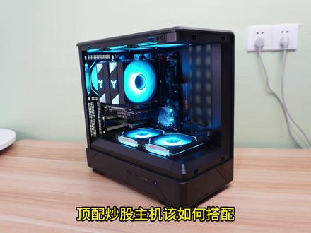 7000预算,打造顶配炒股神机,万兆加四屏助力财富攀升 顶配炒股主机该如何搭配,这套7000预算万兆+4屏幕,炒股神机给你答案,超大内存,超快网速,助力财富攀升#炒股电脑 #炒股养家 #DIY电脑