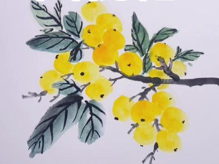 国画枇杷的画法#零基础学画画 #国画 #一起学画画 #国画教学 #少儿国画 #抖出我的艺术 #少儿美术 #传承文化