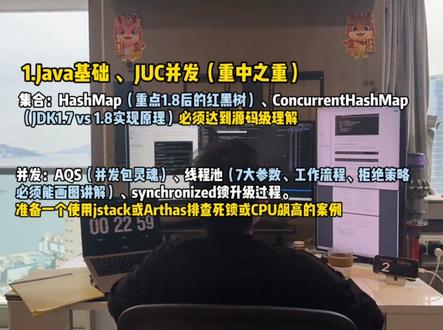 很恶心,但能让你速通Java后端岗的邪修方法 #Java #Java面试 #计算机 #程序员 #后端开发