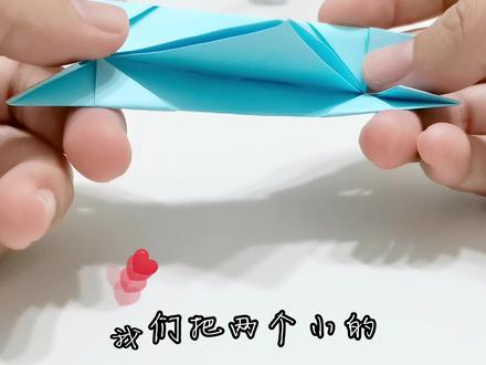 手工折纸~中间带棚子的乌篷船🚢升级版 #折纸 #折纸玩具 #手工折纸 #创意手工 #折纸控 #幼儿手工折纸 #折纸教程 #亲子手工 #简单折纸 #儿童手工