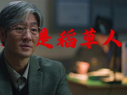 《稻草人》大结局!看完久久无法释怀 #抖音精选 #韩剧 #稻草人