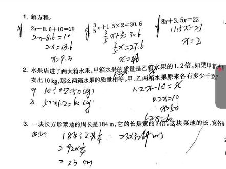 #小学数学 #六下 #数学作业本分析 #式与方程总复习2,第56页。