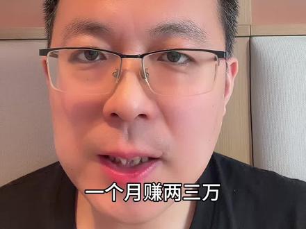 中产的标准是什么?#收入 #中产 #择偶标准