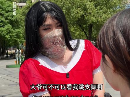 倒贴100给街头无助大姐跳舞,结局破大防 #社恐内向 #正能量 #模仿 #i人 参考文献:@跳跳糖#超能演剧场2026