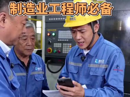 手机CAD 快速看图软件,用图纸王APP,制造业工程师必备 #cad看图#ug看图#solidworks#三维看图#3D看图