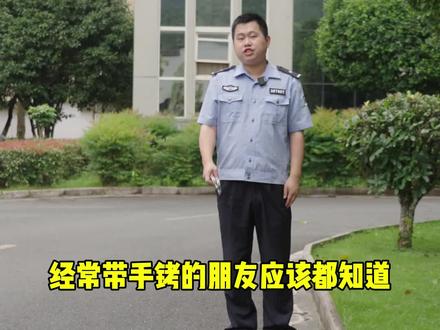 经常带手铐的都知道!#手铐 #远离犯罪 #万万没想到 @江西省高级人民法院 @上饶市中级人民法院 @信州法院