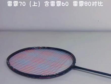 球拍合集172-李宁雷霆70 连贯进攻,现在性价比很高的一款次高端进攻拍#球拍 #运动装备 #羽毛球拍 #羽毛球 #羽毛球装备