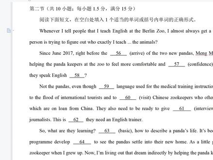 #每天学习一点点 #英语教学 2023年全国新课标二卷语法填空(二)