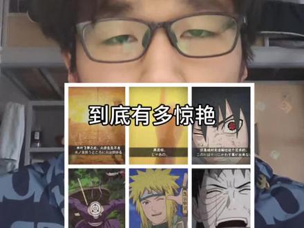 #火影忍者 #火影忍者手游 今天绷住了吗 #绷