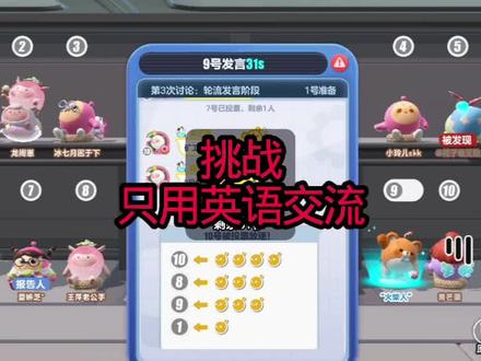 挑战只用英语交流#游戏视频