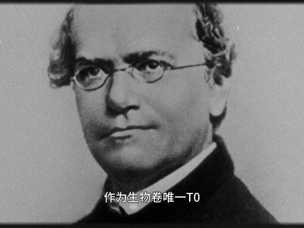 孟德尔:天才只是见我的门槛 #生物 #高中 #高中生物 #孟德尔 #校园