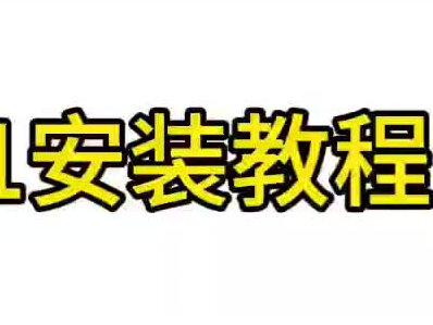 #汽车大灯#汽车大灯安装教程#汽车大灯H1