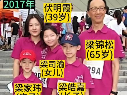 跳水皇后伏明霞和老公及儿女出席活动时拍摄的全家福#伏明霞 #梁锦松
