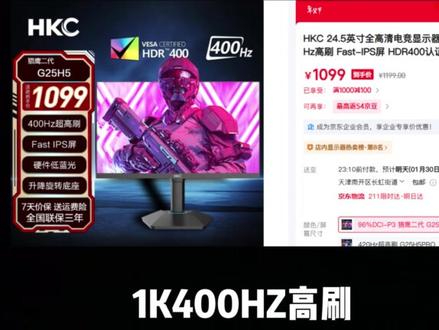 FPS显示器推荐 你们打瓦都用什么显示器##瓦罗兰特 #显示器推荐 #diy电脑