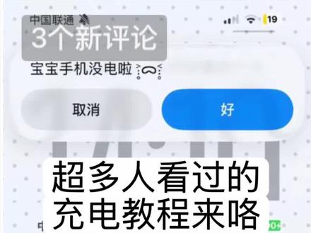 教程来咯!#ios技能 #iPhone