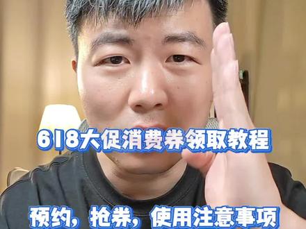 618大促开始领券了,赶紧主页搜索618消费券抢先预约,预约成功13号0点来直播间抢券#618 #618好物节 #手机 #手机推荐 #数码科技