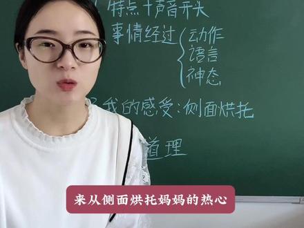 三年级作文身边那些有特点的人 #作文 #小学语文