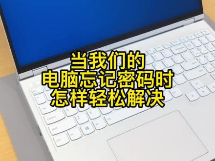 #笔记本电脑 #电脑技巧 #电脑知识 #热门推荐 #电脑小妙招
感谢大家支持
今天给大家发一期实用小技巧
多多点赞