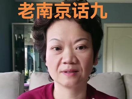 评论区有人提到“蜡烛胚”,很多人不知道意思,带入语言中,应该能知道了吧?!#南京 #方言 #说真话 #一本正经飚方言 #我爱南京
