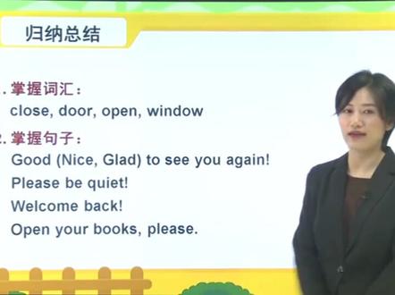 湘鲁版小学英语三年级下册同步课程视频