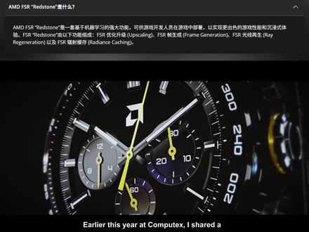 “FSR Redstone”技术已正式发布,用户可选择升级 #diy电脑 #amd #显卡 #蓝宝石 #科技