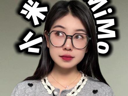 小米MiMo大模型发布,结果在最简单的问题上翻车了? #小米MiMo #小米AI #DeepSeek #豆包