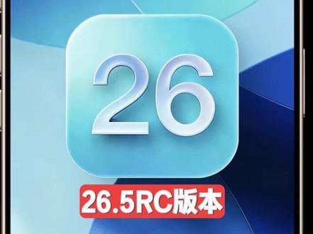 iOS26.5RC(23F75)版本推送
#ios最新版本 #iOS #iOS26 #测评#彩虹 壁纸
