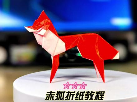 柳泰勇火狐狸折纸教程,推荐二十五厘米纸折叠。#折纸 #手工 #狐狸 #折纸教程 #亲子手工