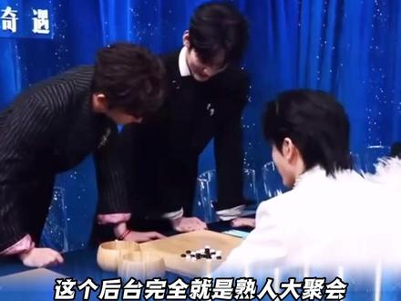 这把熟人聚会,后台几位一见面就是唠不完的嗑!#张凌赫 #曾舜晞 #时代少年团 #丁禹兮 #时代峰峻