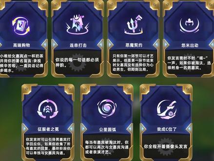 海克斯版电子恋综!百变小野?? 我成C位了! #lol #网恋