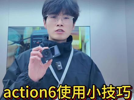 Action6盖子掉了装不回去?别担心一个视频教会你#大疆#大疆Action6#运动相机