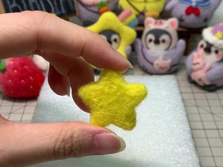 羊毛毡基础教学之五角星的制作#羊毛毡