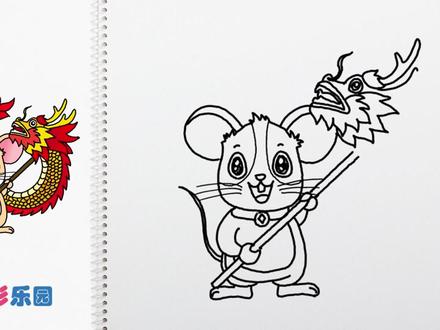 舞龙 · 鼠年简笔画教程,轻松变身绘画达人