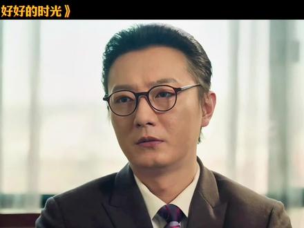 有钱就是爹,王元义和刘成展现了人性的丑恶#好好的时光