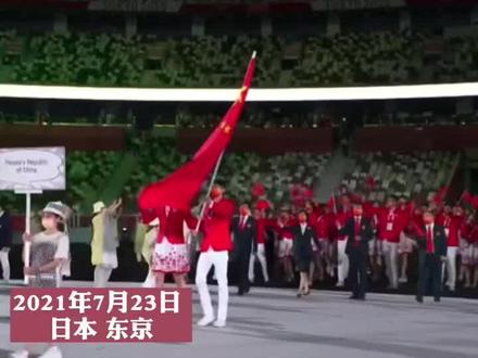 有14亿人民在为你们喝彩!东京奥运会开幕,中国奥运代表团入场瞬间!#奥运会 #东京奥运会