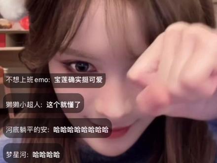 bxy:你好像回家的诱惑里的那个傻子
yby:我讨厌bxy#杨冰怡 #柏欣妤