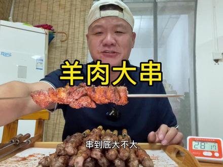 薅个羊毛,吃完20个#羊肉串 #免单 #抖音美食推荐官 #干饭人 #撸串