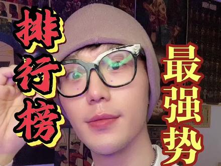 #mbti ⚠️16人格最强势的是谁?#mbti职业性格测试 #mbti人类图鉴 #estp #estj #entj #职业测试