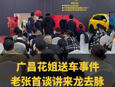 来龙去脉讲清楚 #广昌花姐 #广昌老张