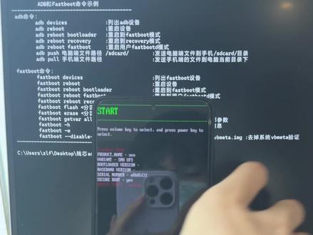 如何退出fastboot模式? #真实生活分享计划 #root