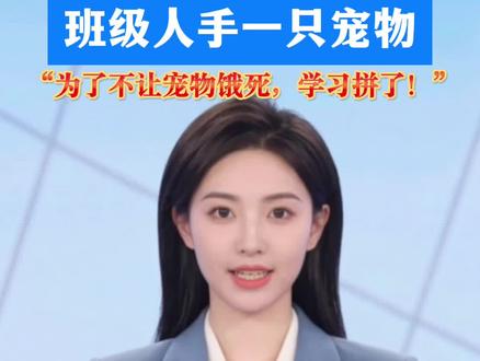 我们班人手一只宠物 #班级宠物积分 #班级宠物园希沃白版 #ourteacher #班级管理