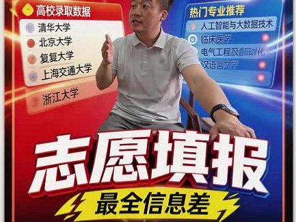 高考志愿填报信息差有多大,几十分甚至上百分差可能会去同一所大学!#填报志愿 #对话行业 #高考
