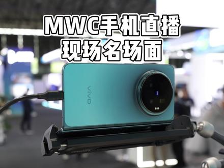 MWC还能这样直播? #vivoXFold6 #OriginOS6 #AI轻办公神器
#给我的AI员工们安排了工位#上海MWC实测国产折叠屏AI多窗协同