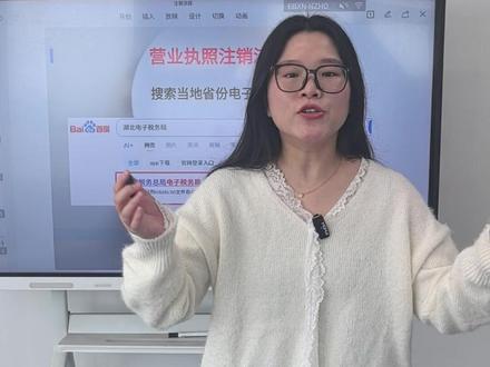 企业注销流程教程 #注销营业执照流程 #营业执照注销代办 #注销个体户营业执照 #个体户营业执照注销 #营业执照注销