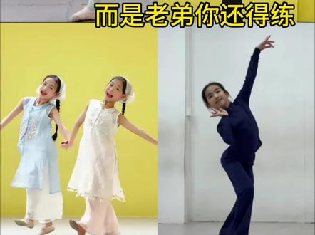 抬手不是抱歉,而是老弟你还得练#黄芷潼 #欣欣子 @芷潼小朋友 @欣欣子💃🏻