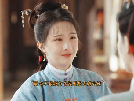 #李祯田荣华的不同人生 一家卖女求荣,一家为女儿兜底撑腰,同为女子却有完全不一样的命运#家业